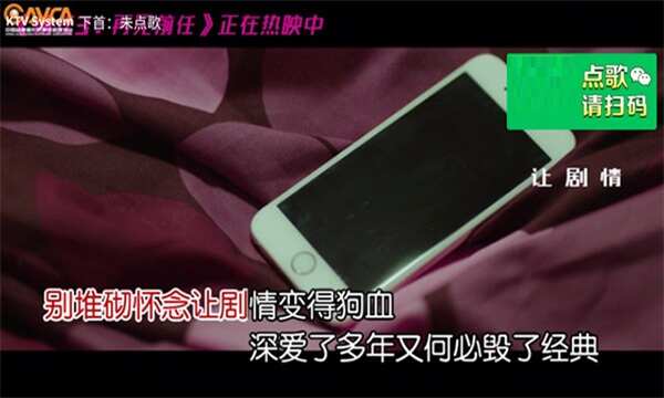 畅响KTV软件最新版图片4