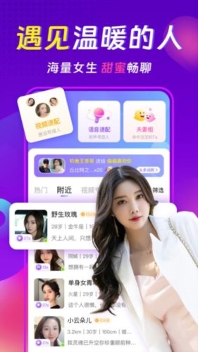 心相依聊天交友