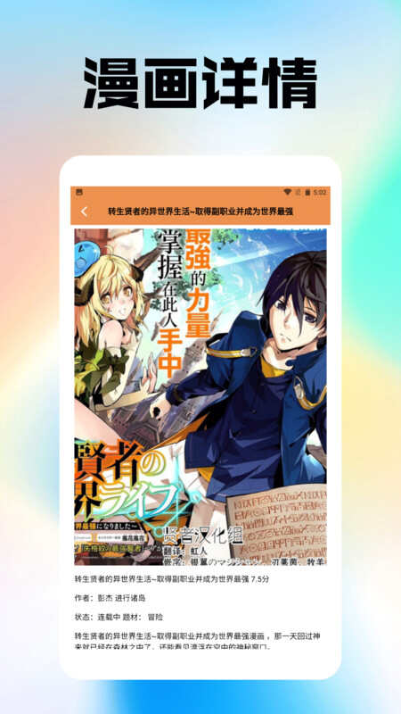 喵趣漫画盒子下载安装最新版图片2