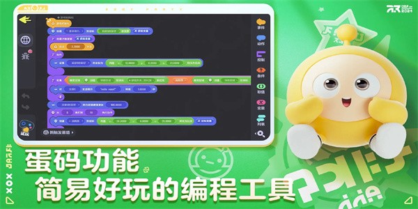 蛋仔梦工坊最新版下载