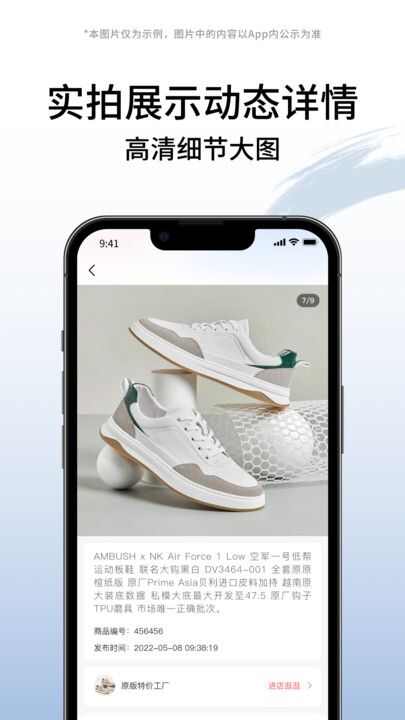 莆田好货app官方版图片3