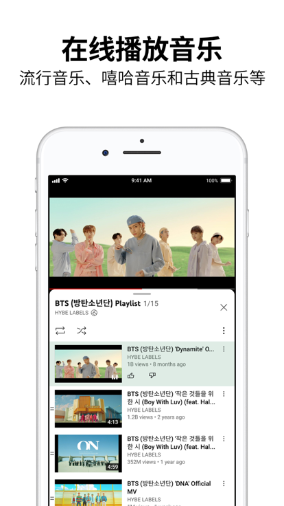 youtube中文版官方版下载