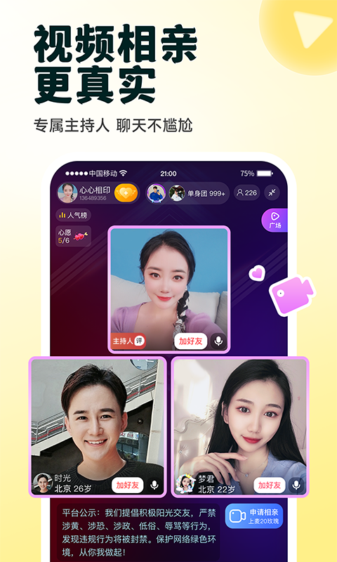 伊对下载最新版本