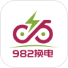 982换电app v1.0.2