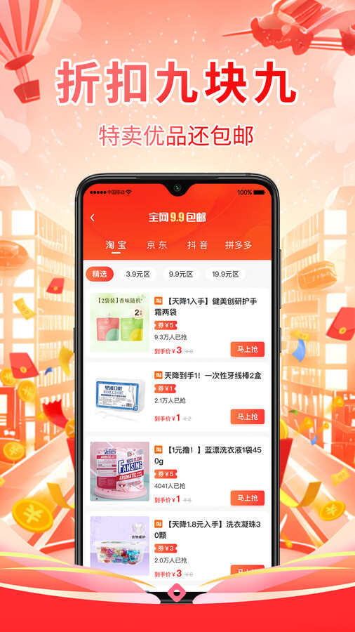 探小钱app官方版图片3