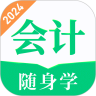 会计题库随身学APP v1.0.0