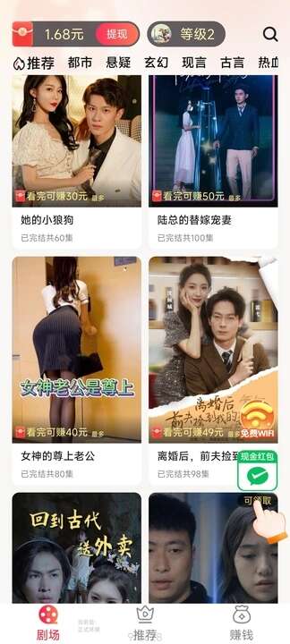 花语趣看APP红包版图片2