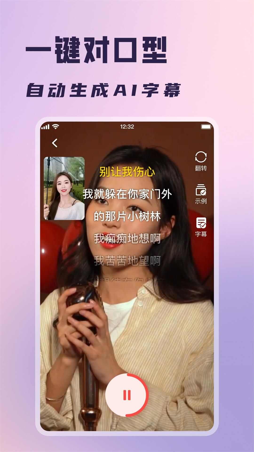 红人提词器app免费版图片2