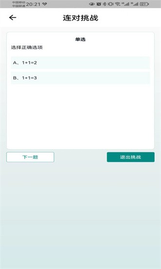 锦小鲤会计课堂app下载