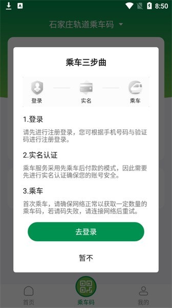 石慧行最新版下载