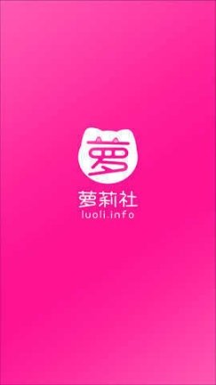 萝莉社(luoli.info)最新