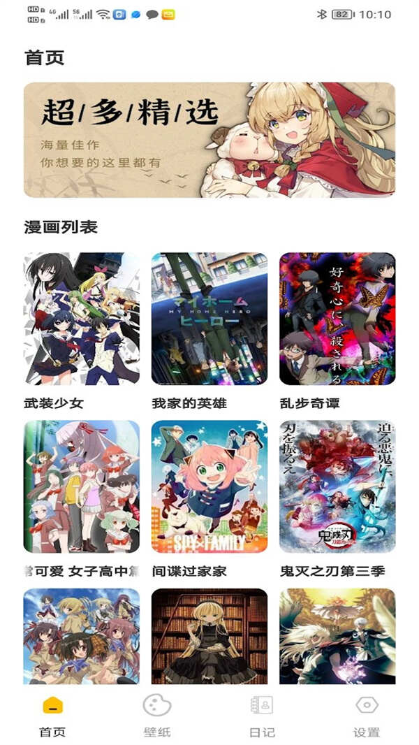 囧茨元官方APP下载图片2