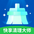 快享清理大师app v1.0.1