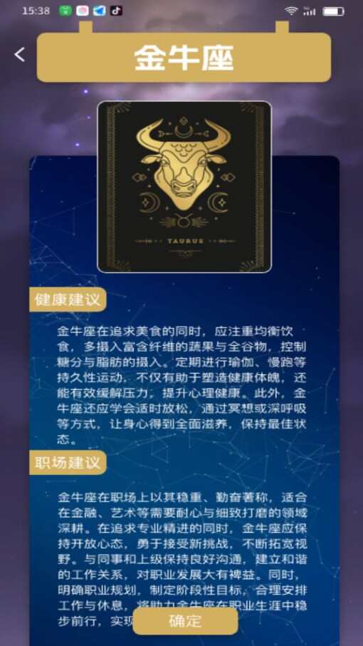 星运点点APP最新版图片2