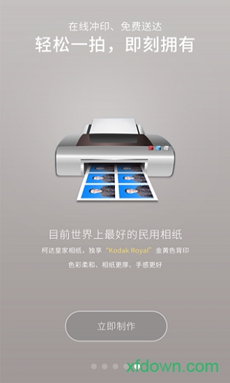智能证件照app下载