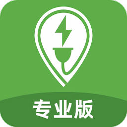 联联充电pro官方版