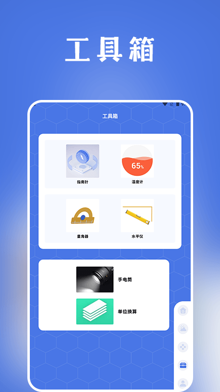 区零度天气app官方版图片2