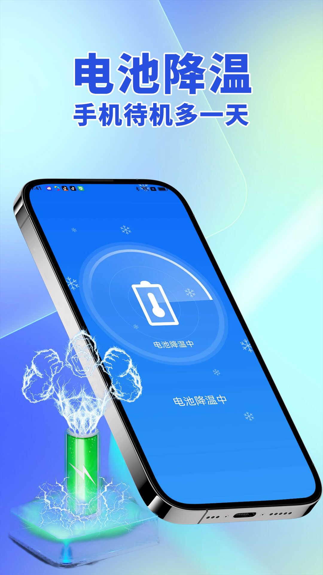 新省电王APP最新版图片3