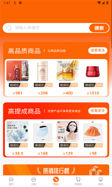康豆米app官方版图片2