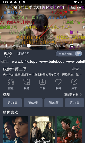 布雷影城app官方下载最新版图片3
