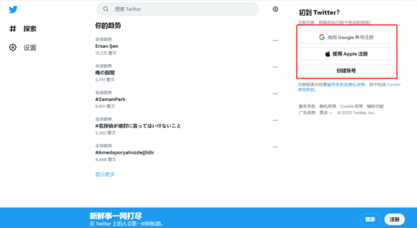 twitter下载最新版