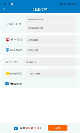 亿畅达app下载