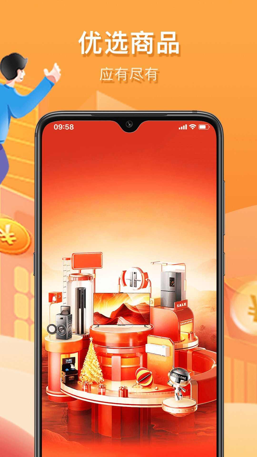 惠众乐商城app客户端图片1