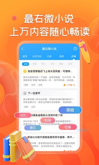 最右app下载