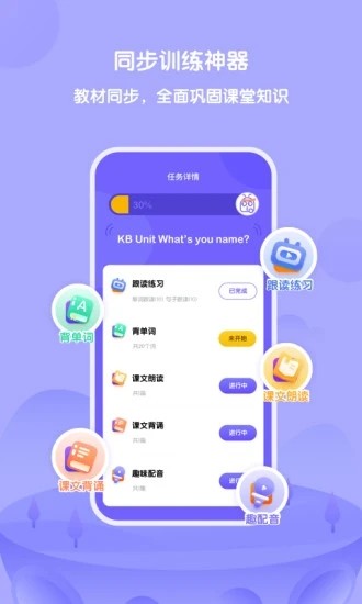 外研趣学app下载