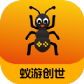 蚁游创世app v3.0.24708