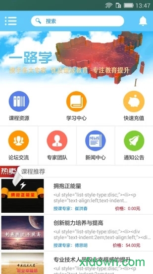 一路学下载