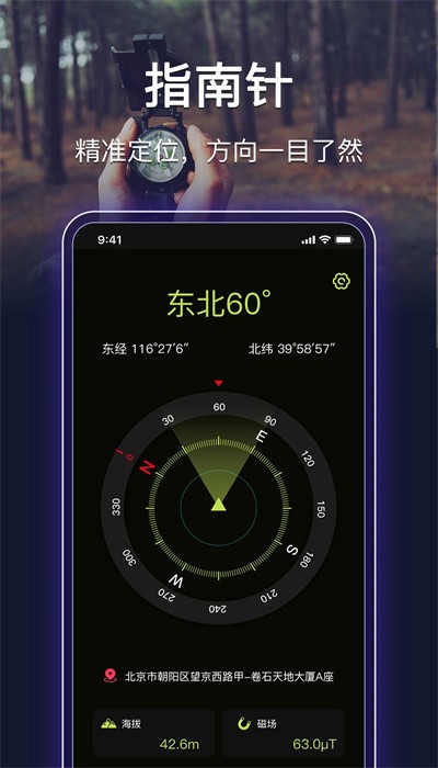 零点手电筒app手机版下载