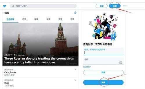 Twitter手机版最新版
