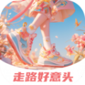 走路好意头APP v2.0.1