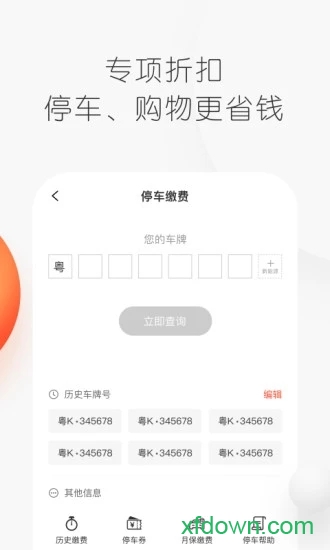 优托邦下载