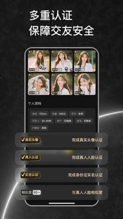 小圈牵手恋爱app官方版图片1