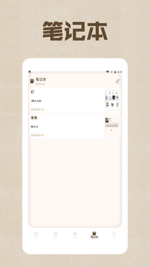 野果阅读器app免费版图片4