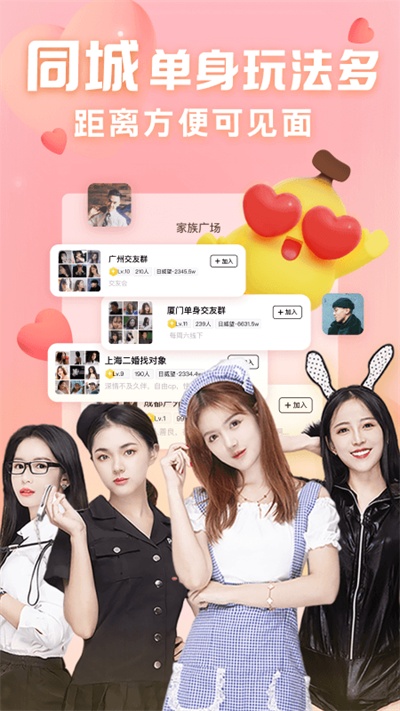 他趣交友app