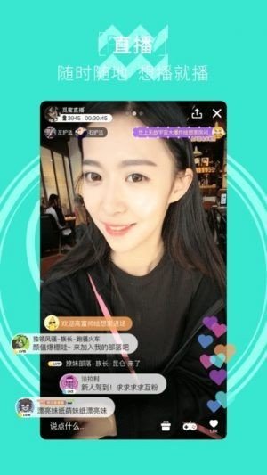 如意直播app