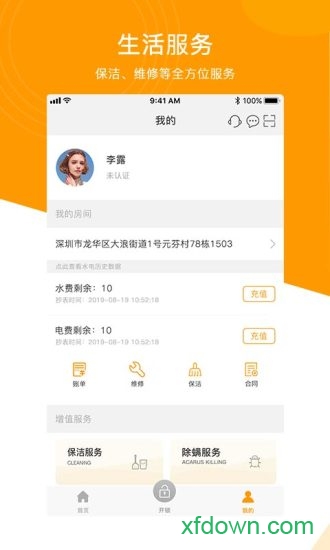 微棠app下载