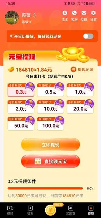 俏小皮APP红包版图片6