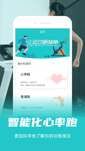 舒华运动app下载