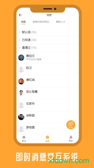 桂聘app下载