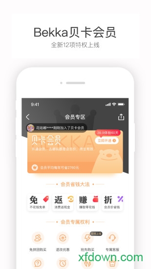 彩贝壳最新版