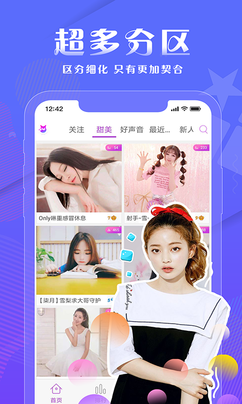 樱花直播