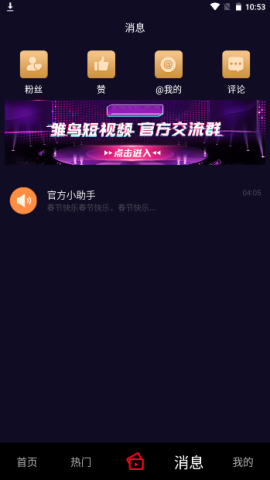 雏鸟短视频app优享版