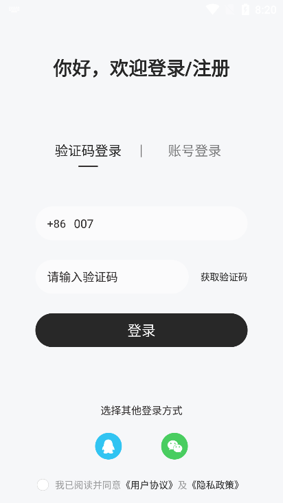 男伴