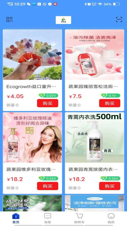 当下链购物app官方版图片1