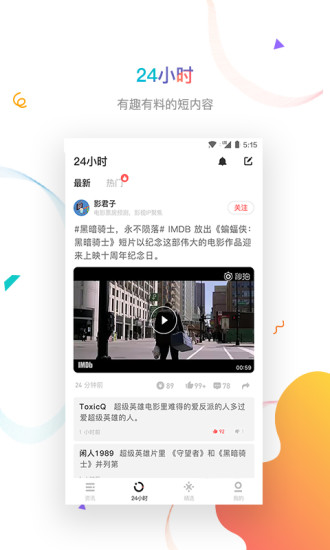 虎嗅手机版