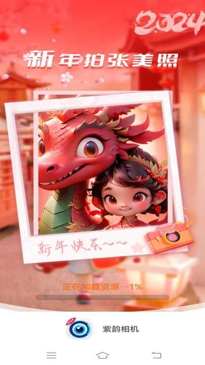 紫韵相机app官方版图片4